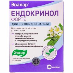 Ендокринол