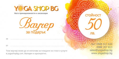 Ваучер 50