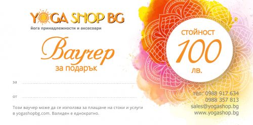 Ваучер 100