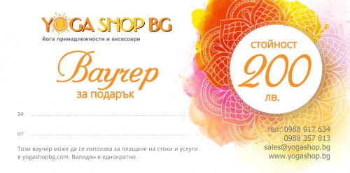 Ваучер 200
