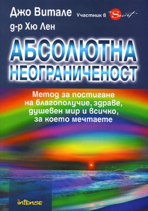 Абсолютна неограниченост