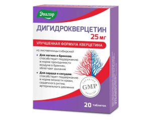 ДИХИДРОКВЕРЦИТИН 20бр