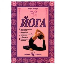 Йога