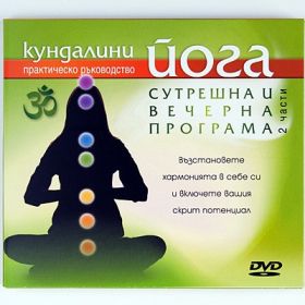 Сутрешна и вечерна програма - DVD