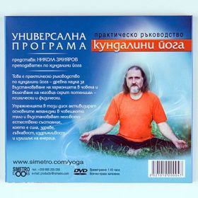 Универсална програма