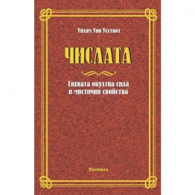 Числата
