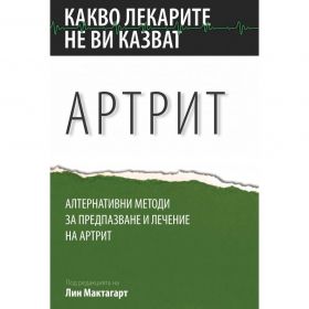 Артрит