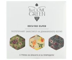 Комплект восъчни кърпи - 3 бр.