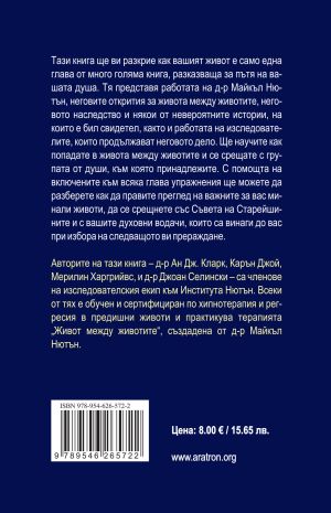 Живот между животите